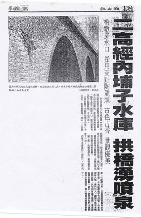 嘉義橋墩排水口，使用高枝明老師所創作的交趾陶龍頭，古色古香。